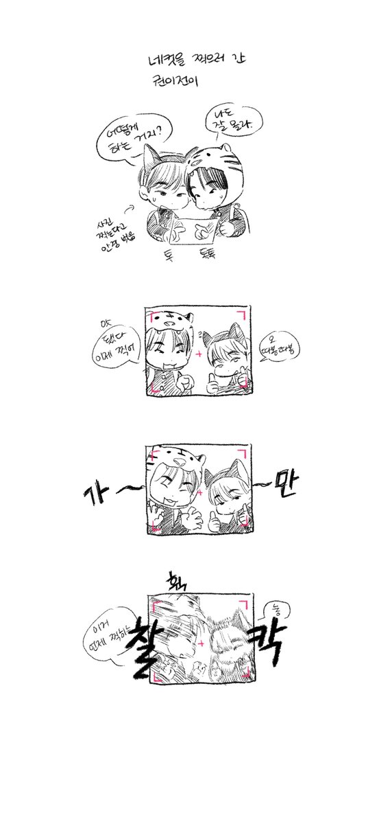 고딩 권전 네컷(시도한 날)