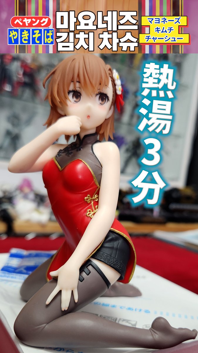 タイトー「とある科学の超電磁砲 Desktop Cute フィギュア 御坂美琴