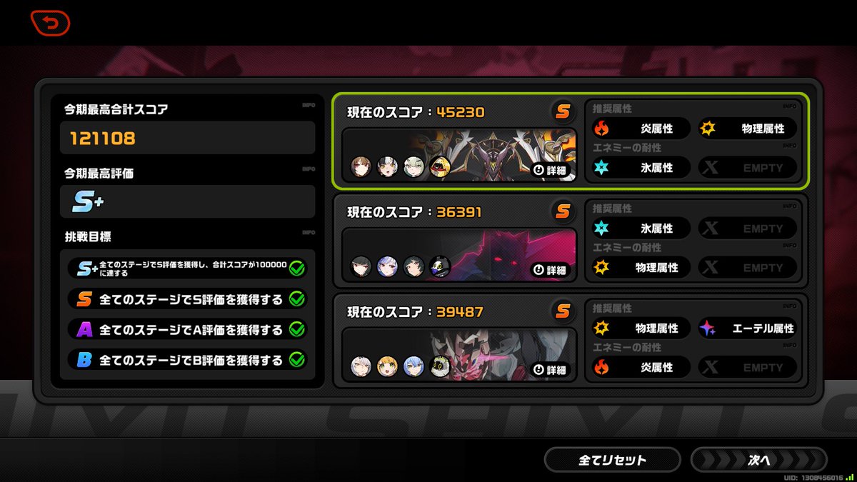 12万なんてスコア初めて取れた🥹🥹
あたい感激でごんす