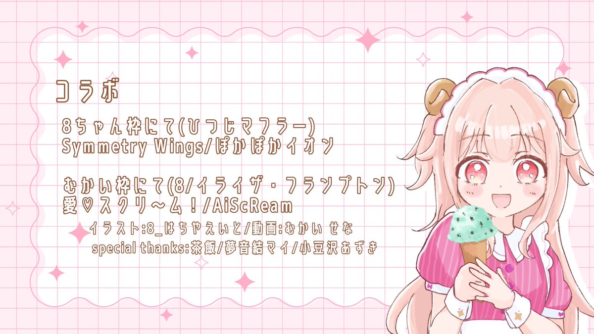 8🧣vsinger (@88dayooo) / Posts / X