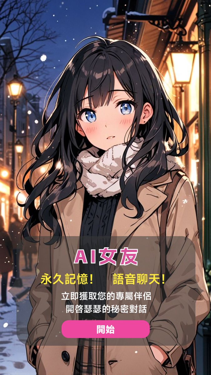 AI角色扮演(小說劇情體驗) tweet media