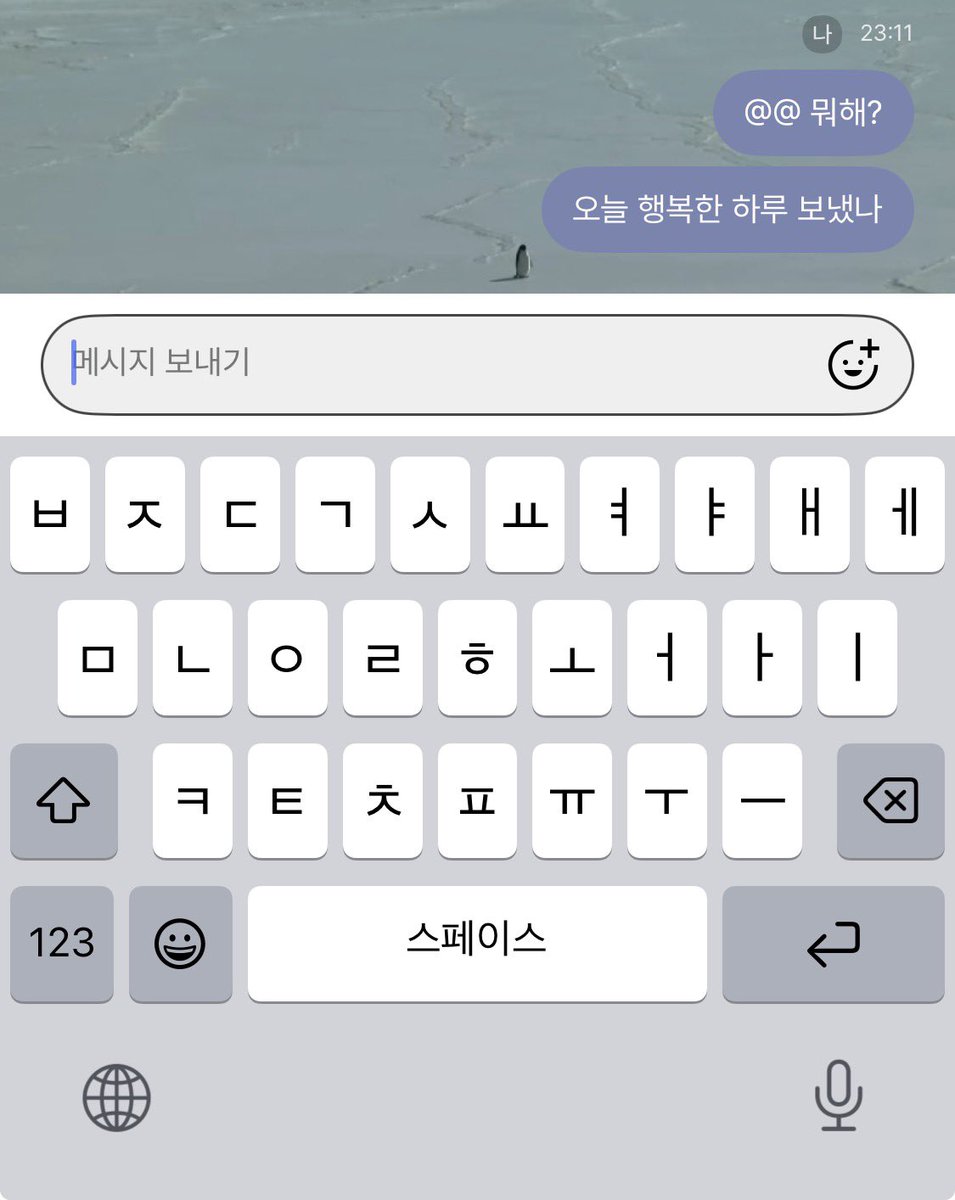 아이돌 아무나 하는 거 아니다.
내가 아티스트인 거처럼 보내려고 했는데 보낼 말이 없다,