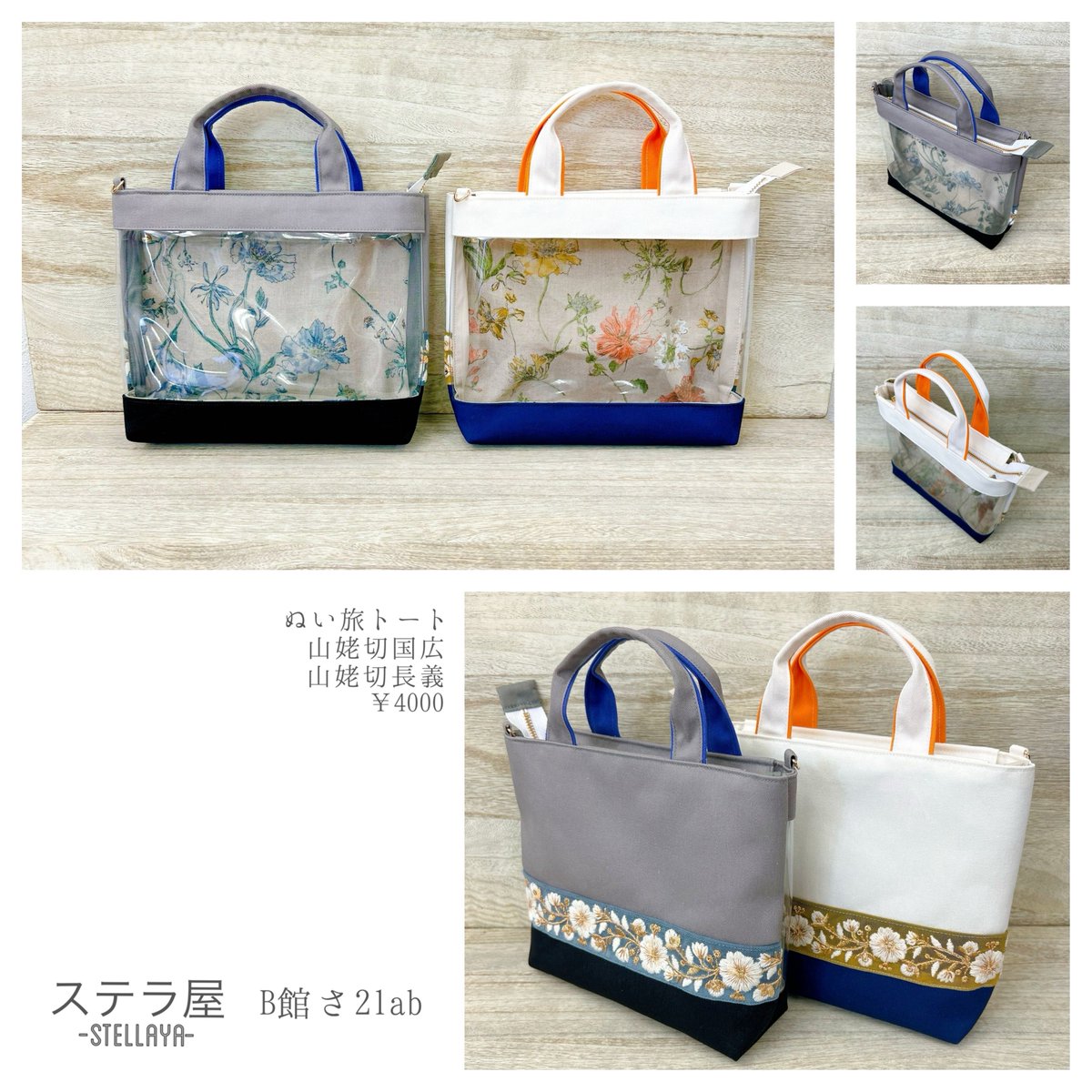 🌸2月23日(月)🌸
CC福岡63  閃華の刻
【お品書き】（ツリーに続きます）

ステラ屋 
B館 さ21ab

今回もぷりゅむさん<a href="/plume_asaki/">ぷりゅむ@cc福岡2/23 B館さ21ab</a> との合同スペースになります。
どうぞよろしくお願いいたします。