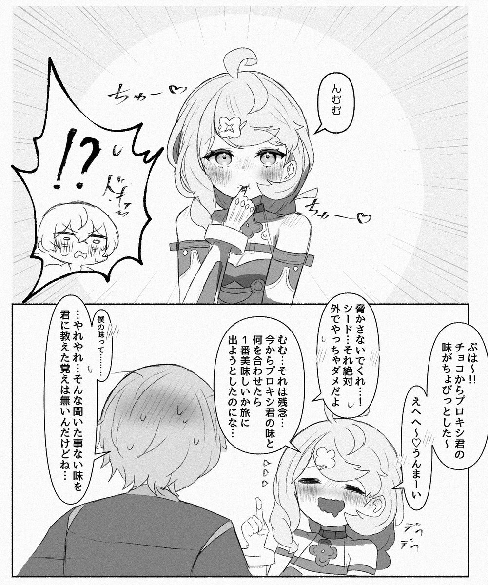 pepa_ZZZ's tweet photo. 甘い世界は君とだけ

#アキシド 📼🌱 https://t.co/AzG36aKvdH