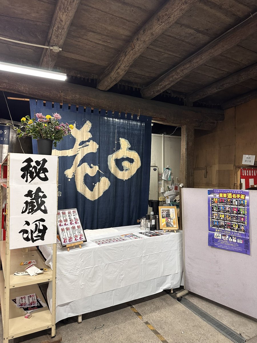 ✨第37回 澤田酒造 酒蔵開放✨ 2026年2月22日（日） 9:30〜15:00開催