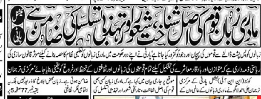 #21February 
#InternationalMotherLanguageDay