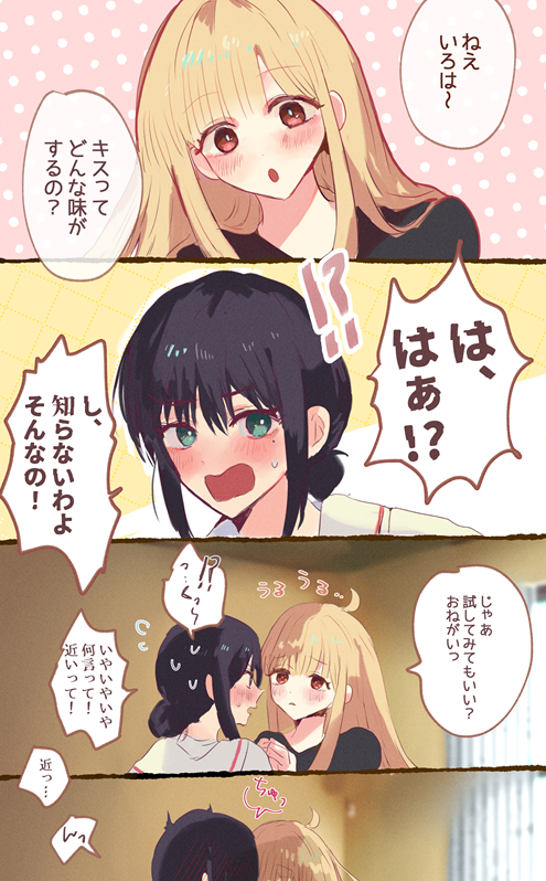 かぐいろかぐ 