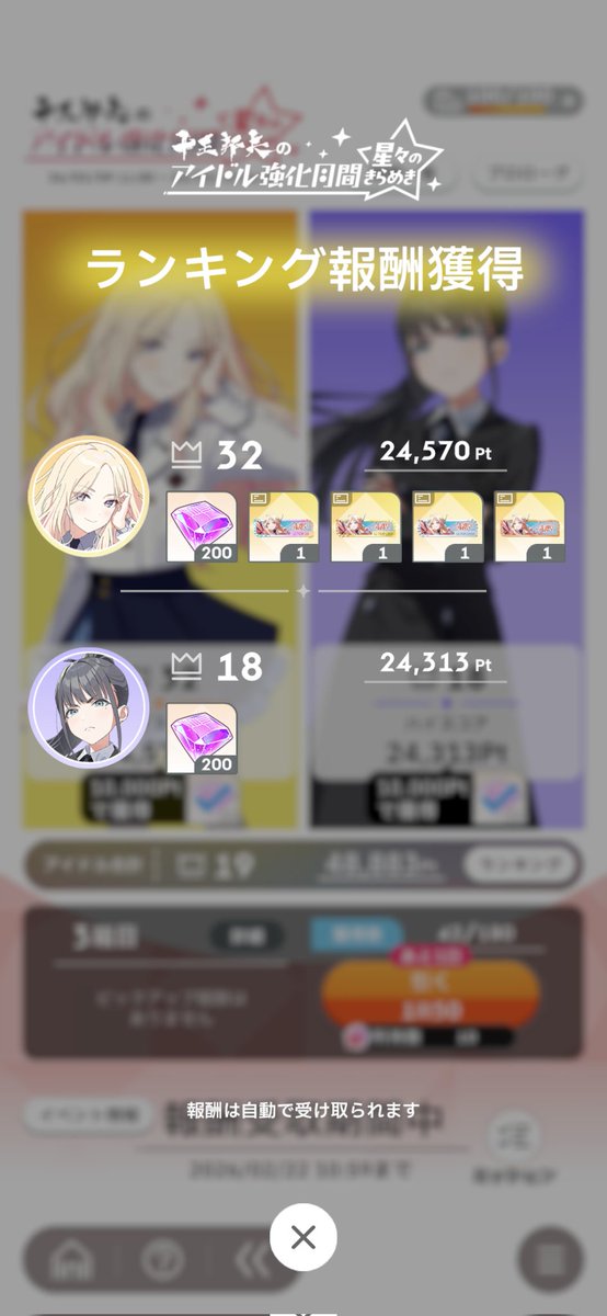 そういえば、ちゃんと今回も50位以内入りました