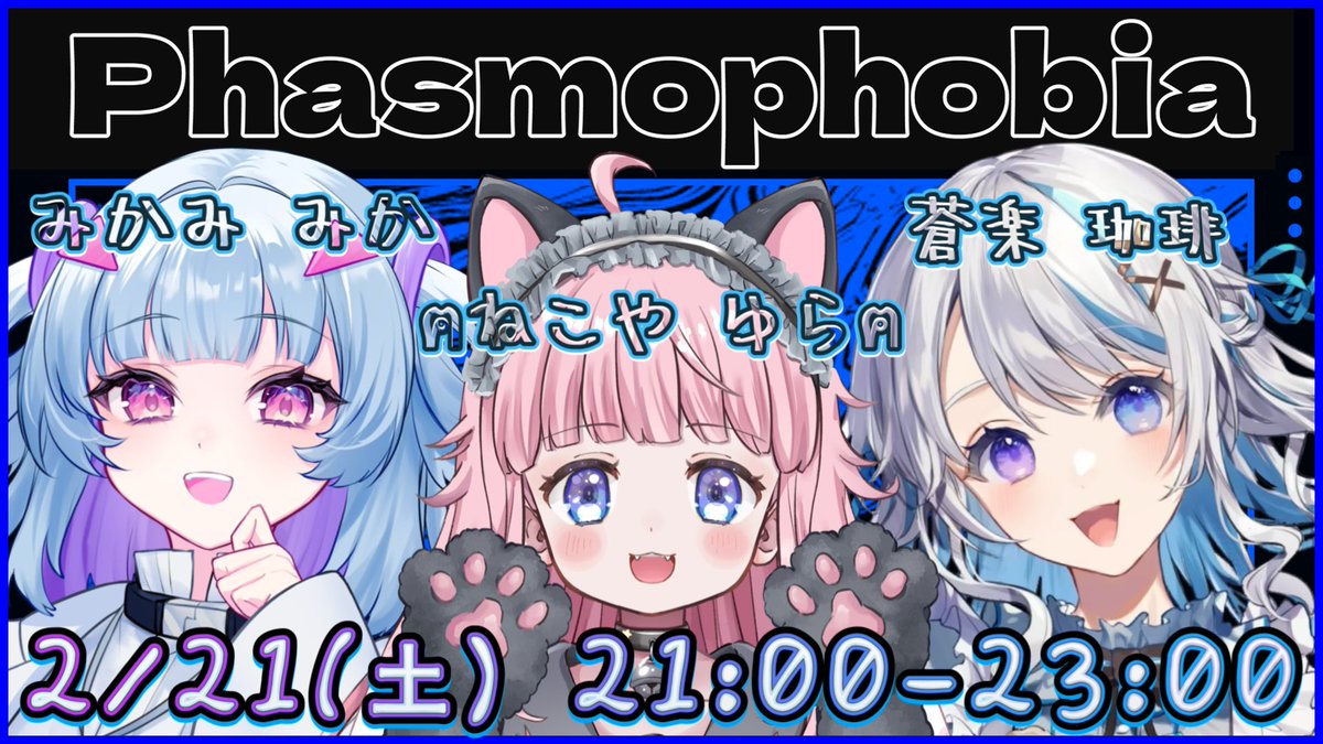 こんかふぇ(⊃ ´ ꒳ ` )⊃☕️🌙 今日はコラボやよー！ 裏ボスと社畜に