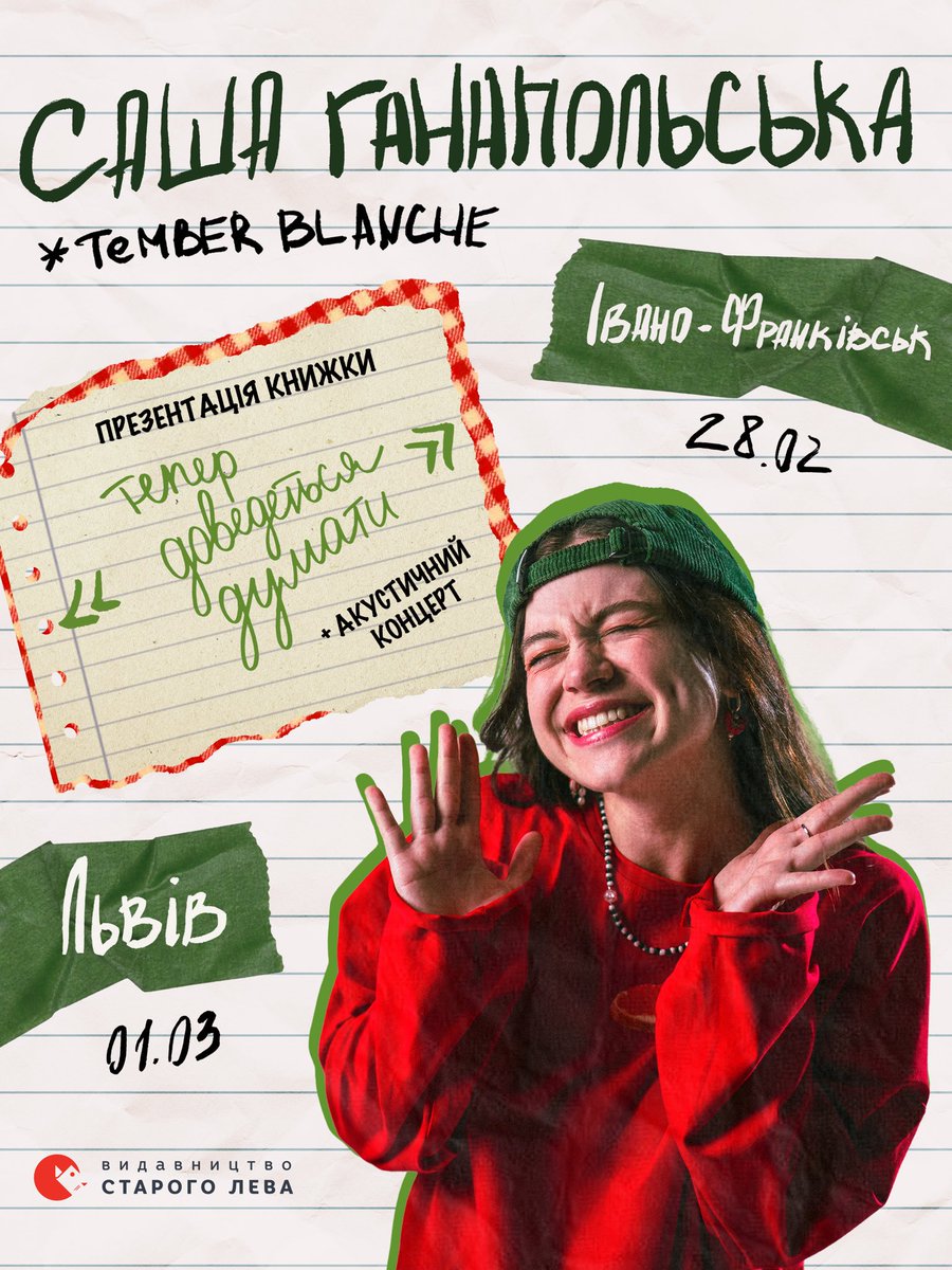 Ганна Польська tweet media