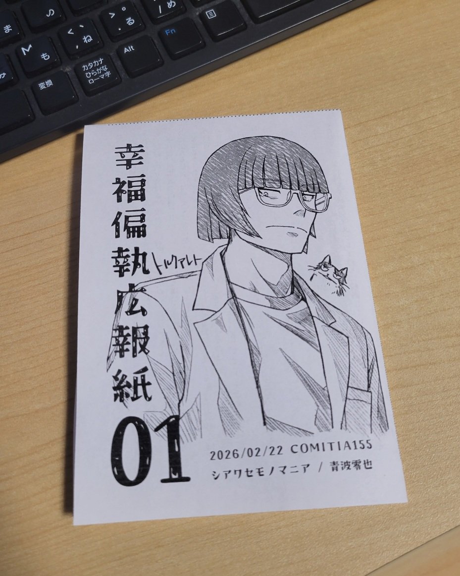 実はこのペーパー、中身がまだできてなかったんですが今終わったので