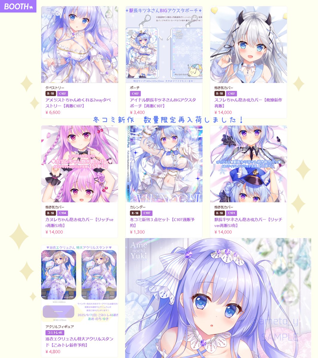 あめとゆき❄2/28(土)嫁16*冬コミ新刊委託中🤍 (@ameto_y) / Posts / X