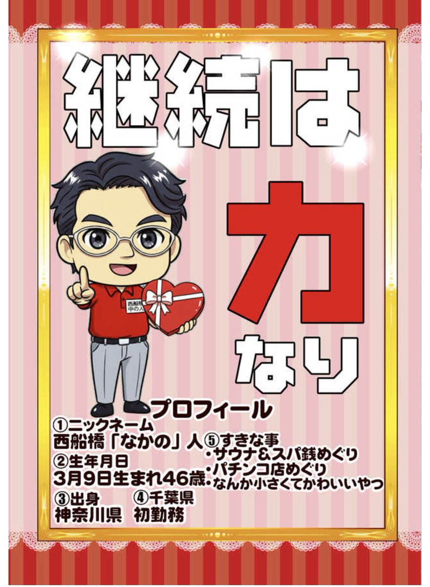 明日のガイア西船橋🍜 🦁戦極 獅子奮迅 12月以来の開催となるメーカー