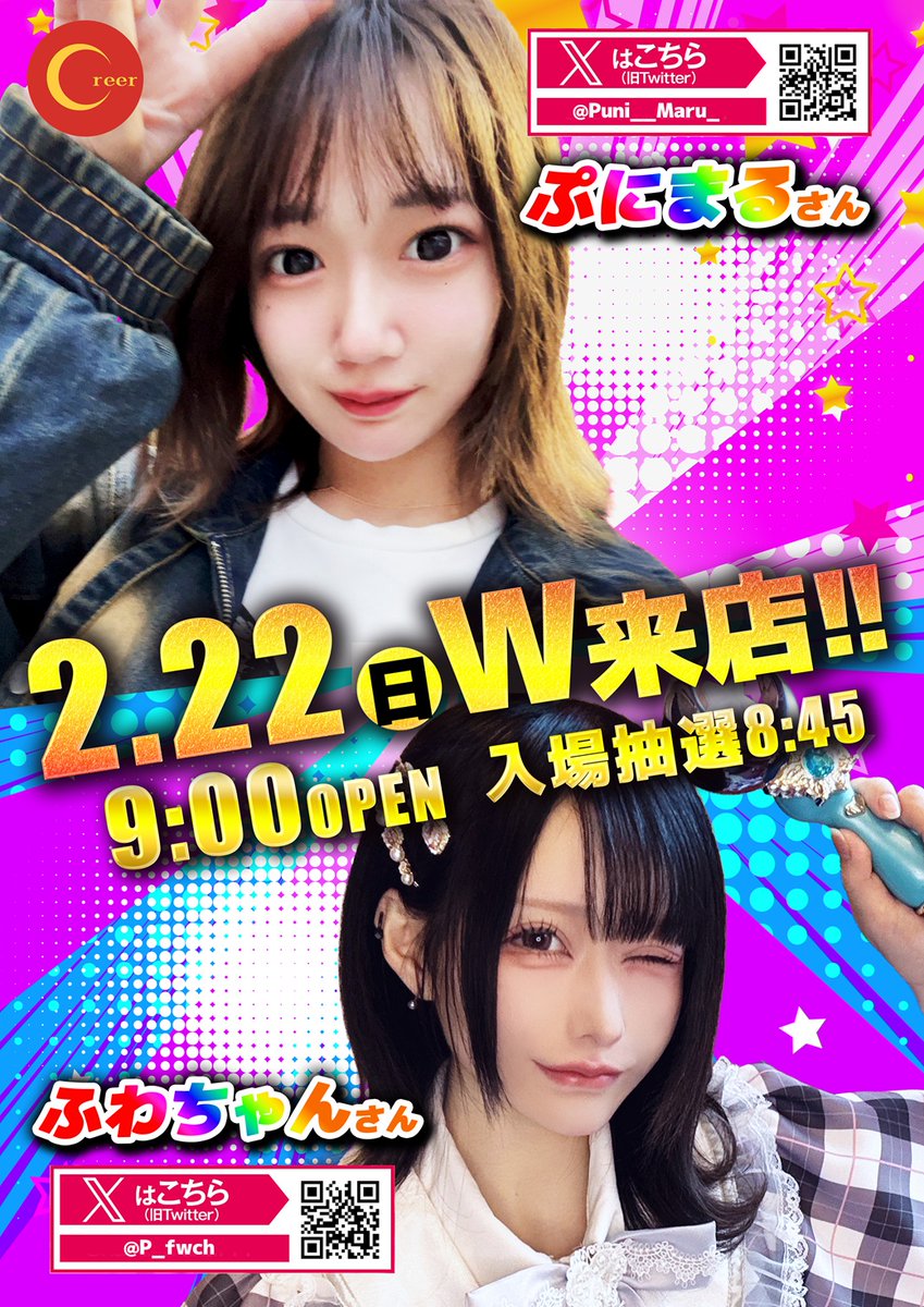 ふわちゃん😈🤍 (@P_fwch) / Posts / X