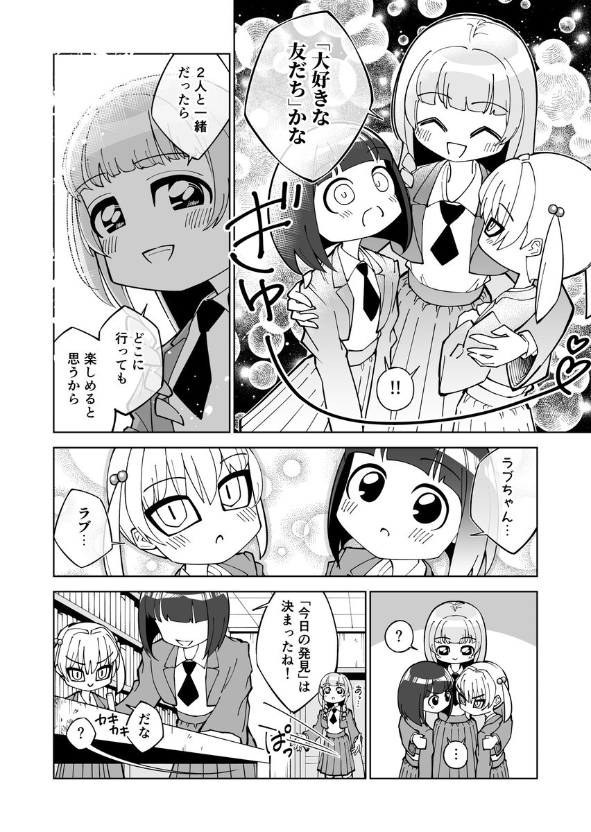 yoizaka0's tweet photo. Q. 無人島に１つだけ持っていくなら？（5/5）
#漫画が読めるハッシュタグ https://t.co/R8IbSbM5Sc