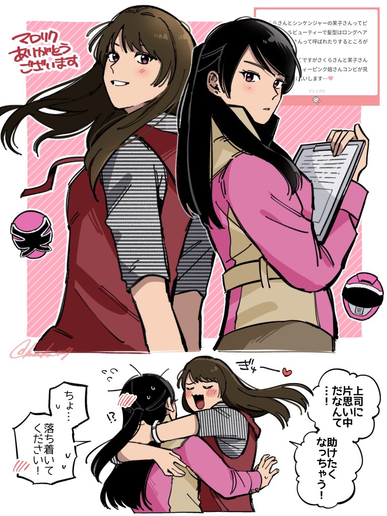 さくら子さん専用 マロリクより さくらさんと茉子ちゃん🎀