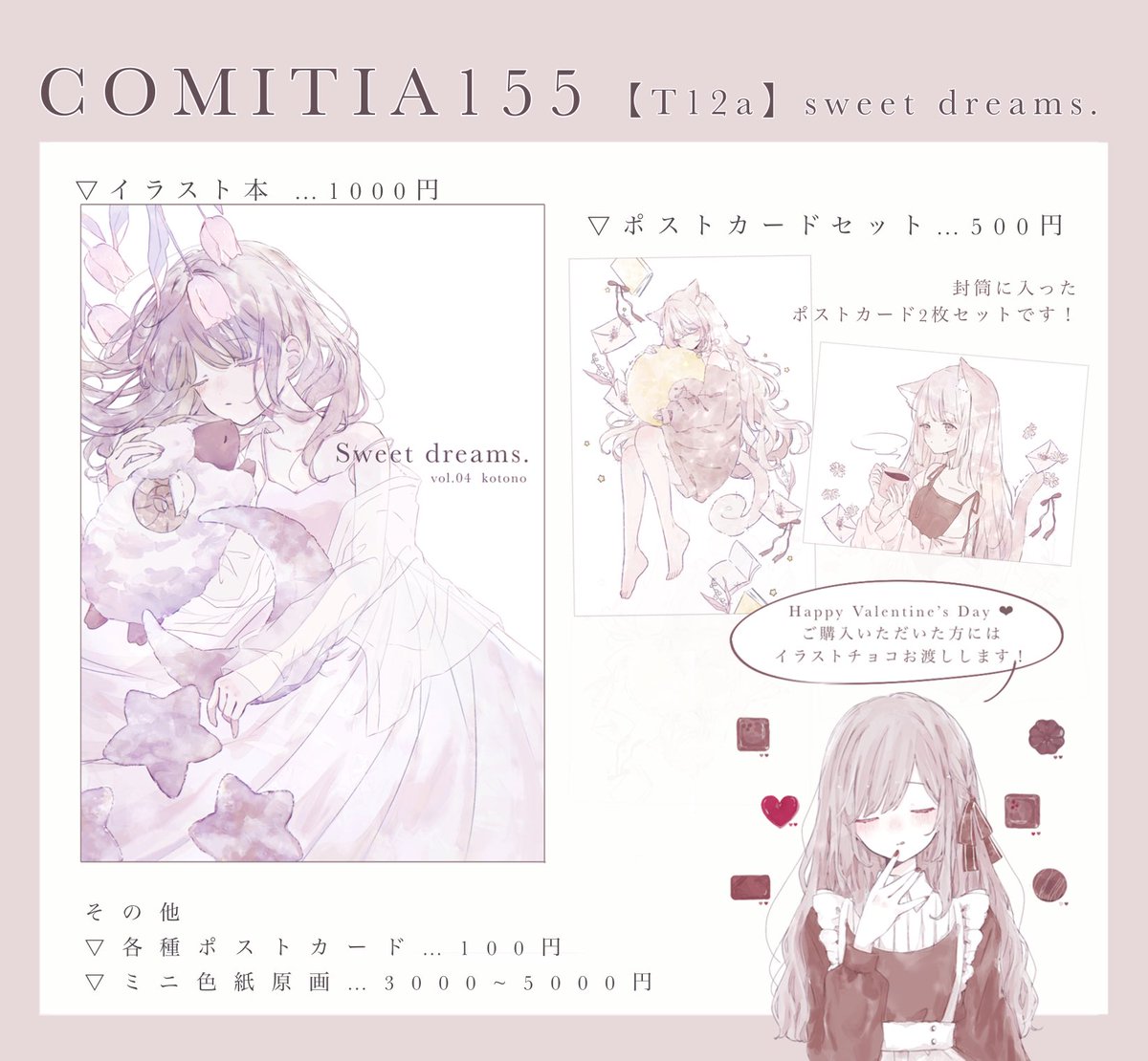 色紙原画すべてお迎えいただきました ありがとうございます…！