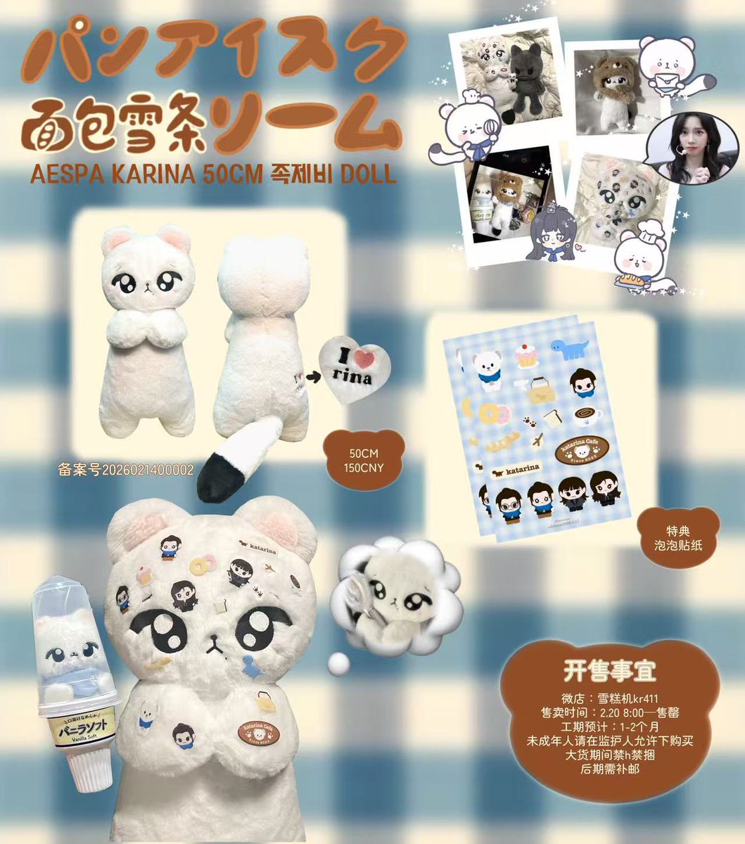 มาสทักมาถามว่ายังเปิดร้านพรีมั้ย 5555555555555 มีใครสนใจจะฝากสั่งมั้ยคะ น้องขนาด 50cm ค่ะ