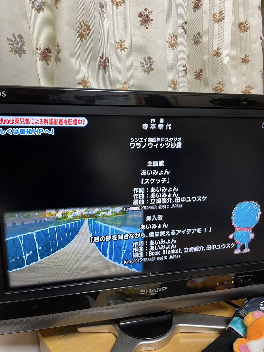 guide_el's tweet image. 映画館で観たのにまた大泣きしてもうた😭😭😭
やっぱりいい作品だね🥹😆🥰@aimyonGtter 
#映画ドラえもんのび太の絵世界物語