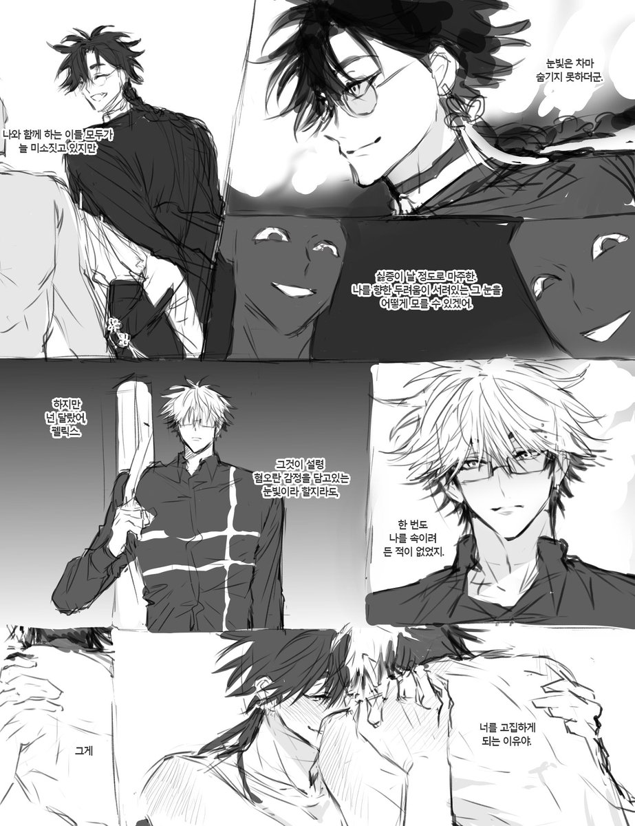 0727x0823's tweet image. 斐v 너드X흑발  💛❤️  짧은 만화