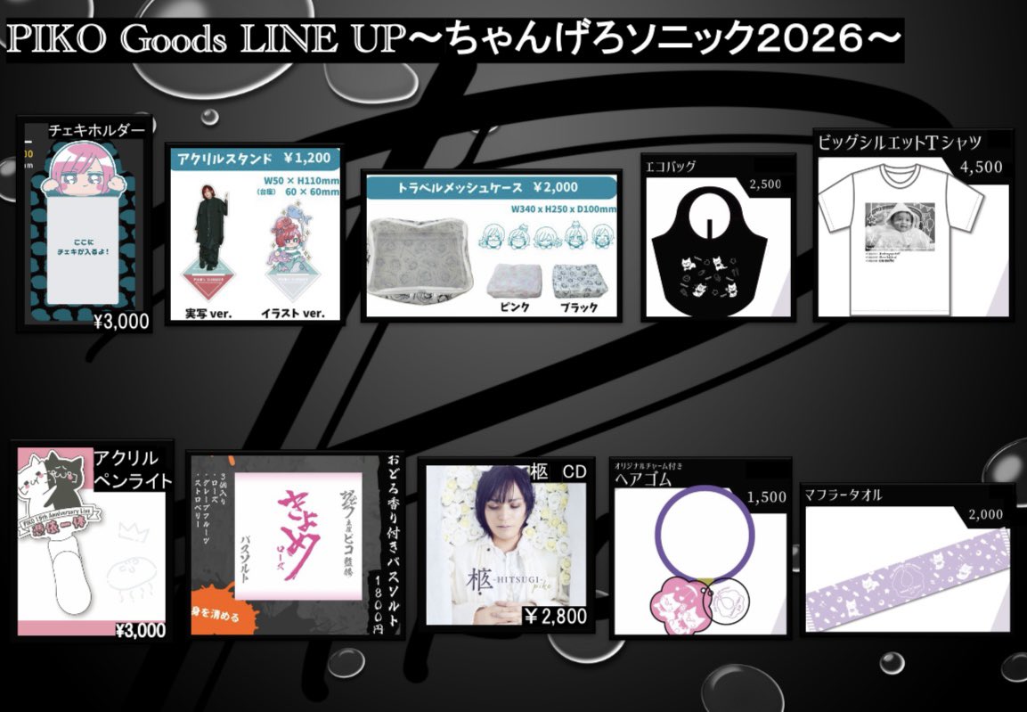 ピコ_info (@pikoinfo) / Posts / X