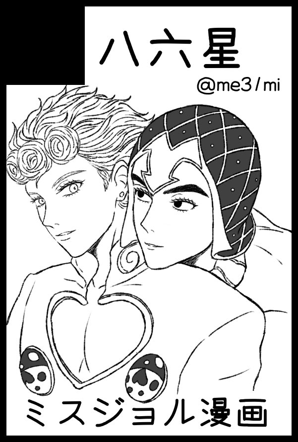 【サークル参加します!!】05月06日（東京）SUPER COMIC CITY 33-day2-内 スーパー・ザ・ワールド 2026｜ #イベントGO_赤ブー akaboo.jp/event/item/202…
ミジョのラブコメ本が出たらいいなと思ってます。よろしくお願いします🙇‍♀️