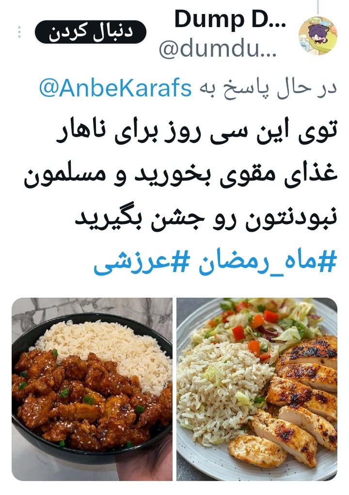 حالا که دارید با توییت هاتون شوآف می کنید!
انگار فراموش کردید حدود چهل روز پیش فقط و فقط برای مشکل اقتصادی که نداشتید ،
 3400 نفر را به كام مرگ کشاندید!

 #وحوش_پهلوی
#سیرک_پهلوی