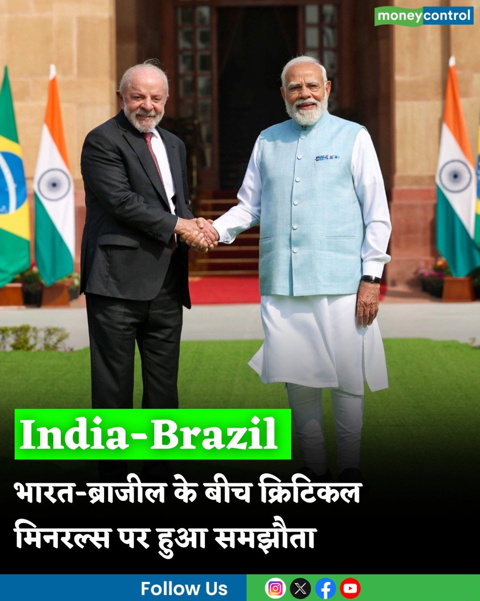 MoneycontrolH's tweet image. #India: भारत-ब्राजील के बीच क्रिटिकल मिनरल्स पर हुआ समझौता, राष्ट्रपति लूला ने की पहलगाम आतंकी हमले की निंदा

hindi.moneycontrol.com/india/india-an…

#indiabrazil #agreement #criticalminerals #presidentluladasilva #PMModi