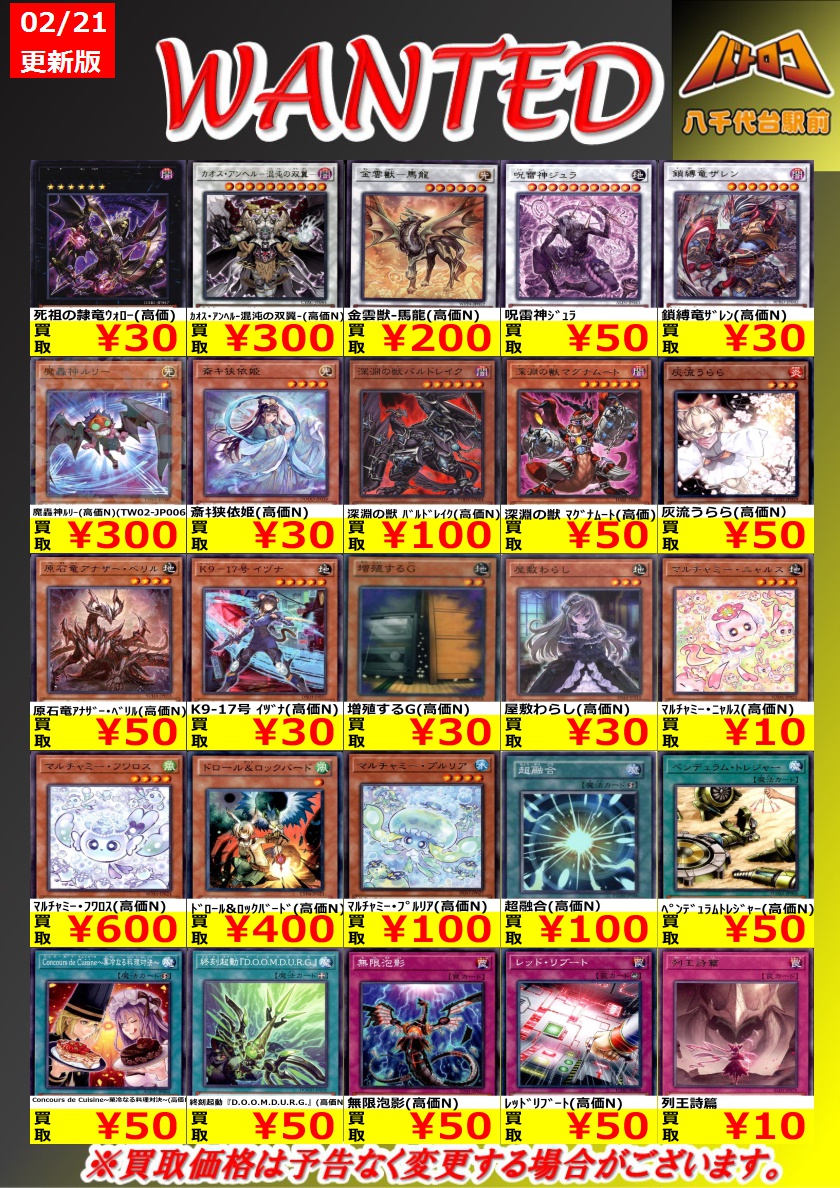 数量限定高額買取】 🔥本日の買取は終了致しました🔥 斎ｷ狭依姫(高価N