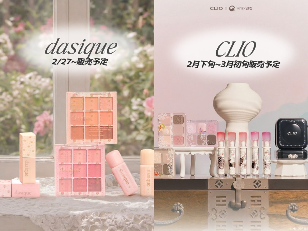 メガ割2/27~発売の新作コスメまとめ② (別日もあり)