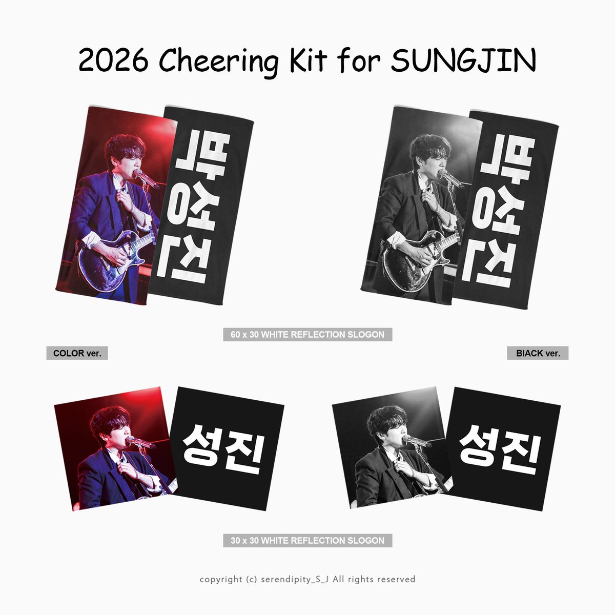 #jajanyukongoing [INA GO] cheering kit for sungjin by <a href="/serendipity_S_J/">Serendipity</a> 💞

⤷ slogan 30x30 185k, 60x30 210k
    uchiwa 220k
    
📅 8.3

─ harga exc cargo tax
     fullpayment
📩 order > whatsapp (link in bio)