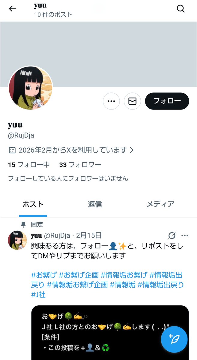 Yi フォローすると詐欺師が近寄らなくなるお守り（本物） tweet media