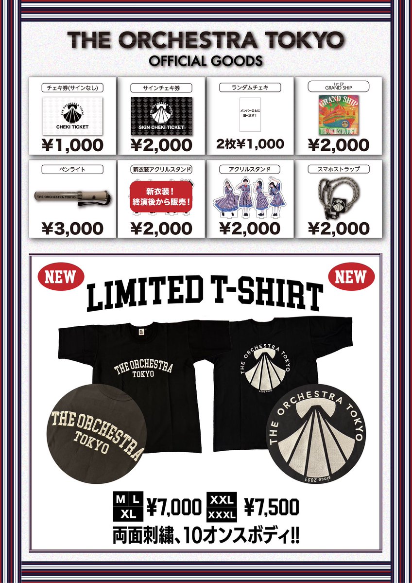 OrchestraTokyo's tweet image. 🗼 #オケトー5周年ワンマン🗼
 ✨✨開催まであと6日✨✨

    ▲▼▲▼▲▼▲▼▲▼▲▼▲▼▲▼
　　　　𝟮𝟬𝟮𝟲.𝟬𝟮.𝟮𝟳(𝙛𝙧𝙞)
        𝙀𝙓 𝙏𝙃𝙀𝘼𝙏𝙀𝙍 𝙍𝙊𝙋𝙋𝙊𝙉𝙂𝙄
𝟓𝙩𝙝 𝘼𝙉𝙉𝙄𝙑𝙀𝙍𝙎𝘼𝙍𝙔 𝙊𝙉𝙀𝙈𝘼𝙉 𝙎𝙃𝙊𝙒
     『𝙂𝙊 𝘽𝙀𝙔𝙊𝙉𝘿 𝙊𝙍𝘾𝙃𝙀𝙎𝙏𝙍𝘼』