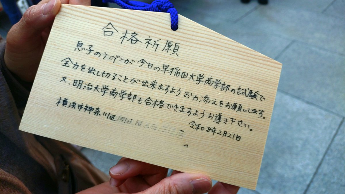2026年2月21日 土曜日🌅 東京都文京区にある「学問の神様」菅原道真公
