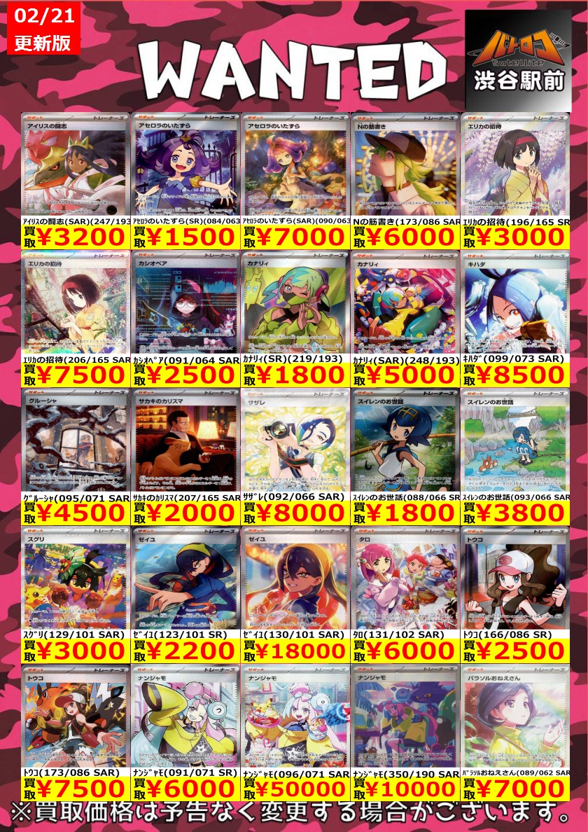 ポケカ高価買取 数量限定】 ﾅﾝｼﾞｬﾓ(096/071 SAR) ￥50,000 ﾎﾞｽの指令