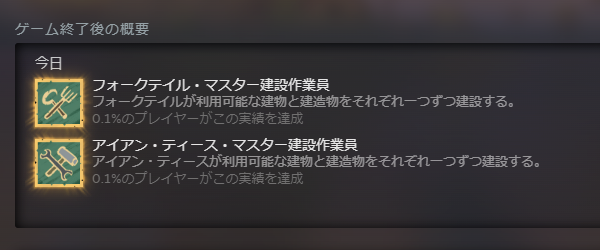 Daichi_yosuke's tweet photo. Timberborn
フォークテイル/アイアンティース共にワンダー起動済みワールドにて実績[マスター建設作業員]を達成
雑プレイを他に6ワールド程やってるせいで何を作って何を作ってないか覚えておらずどの建築物で実績が解除されたか不明
あれ？EXPERIMENTAL_BRANCH_ONLYの表記が無いけど変わった？ https://t.co/p3c80EZRX3