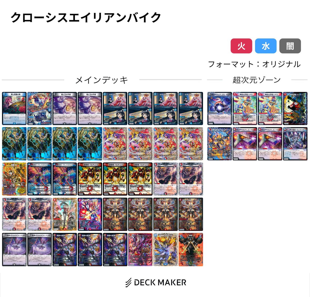 213dmp's tweet photo. 一応当日のリスト載せておきますが、友人から借りる予定だったテレポートゾーン欠損して急遽マゴアクマン入れてたりと大分粗いです
次元ももっと調整出来たなぁと思います https://t.co/1sWruoGFMc