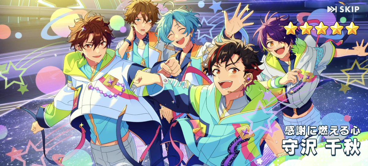 30連で出てくれました…！ 流星隊みんな写ってる！ ＃あんさんぶる