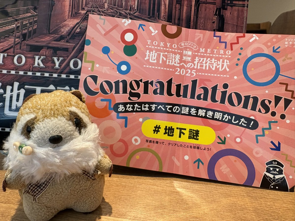 mikandemikan's tweet photo. ＼ 地下謎への招待状 2025／
すべての謎を解き明かした🚇

終わったー！！楽しかった✨
途中、友達に『へるぷみー！』ばかり言ってた気がする…🙃
みんな、時間掛かってごめんよぅ🙏笑
今年も一緒に遊んでくれてありがとう🤍

東京にはいくつもの顔と、謎がある。 https://t.co/gaXcvv65lX #地下謎 https://t.co/6ND1oaK1NS