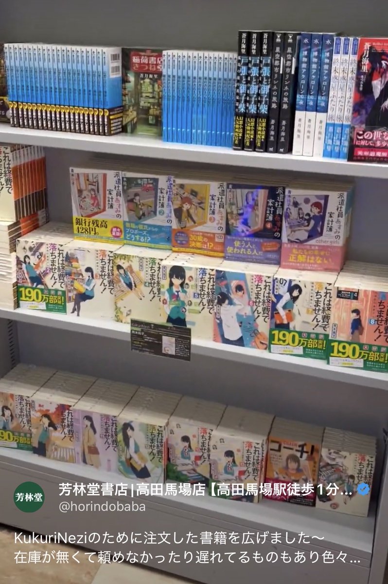 芳林堂様、森若さんとあすみちゃんの大きな棚を作ってくださっています‼️
「コーチ！」もあります。とても嬉しい😊ありがとうございます！

#KukuriNezi  #ねじの市