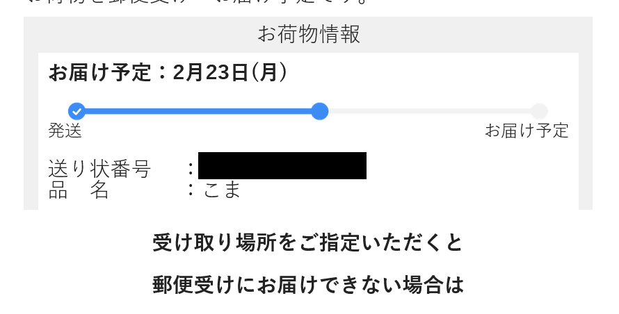 もっとこう…… あるだろ！！