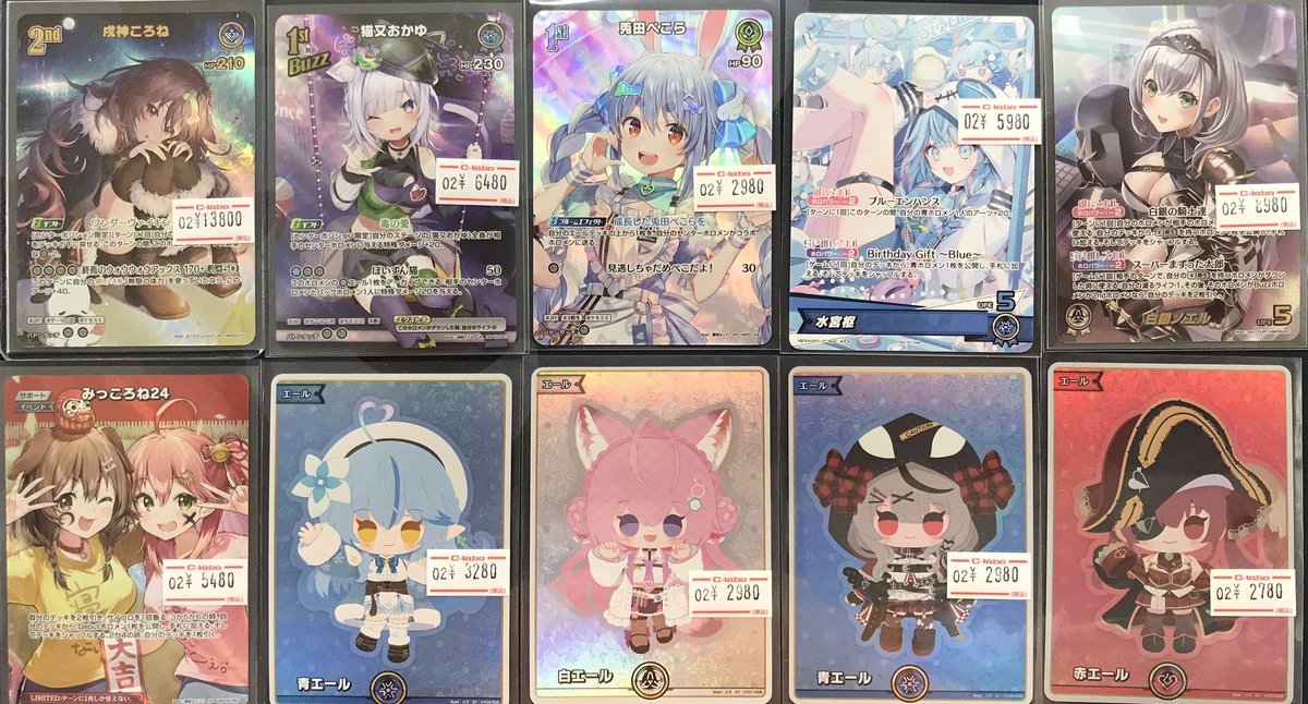 ホロライブOCG】 販売情報 ホロカ担当です❗️ 🥐こちらのカードが入荷