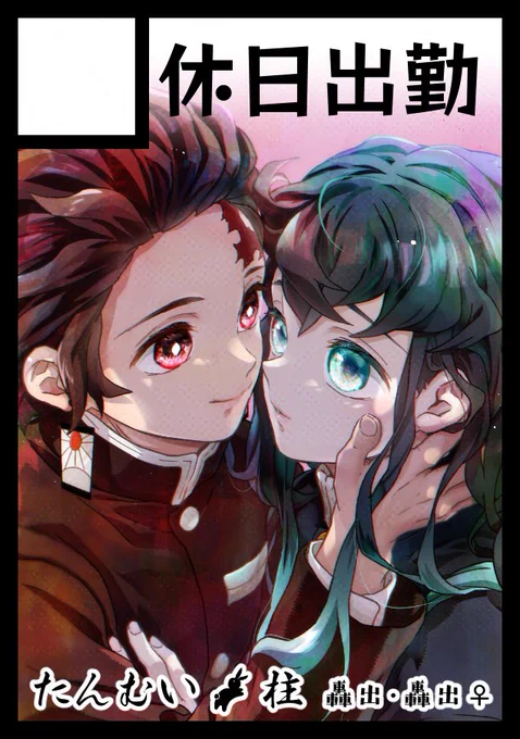 C108(夏コミ)申し込みました～! 新刊表紙がサクカ向けの構図じゃなかったので過去絵で 何らか出します! 毎度ながら本人は企業ブースの買い物で手一杯になると思われるのでスペースは売り子さんにお任せすることになるかと