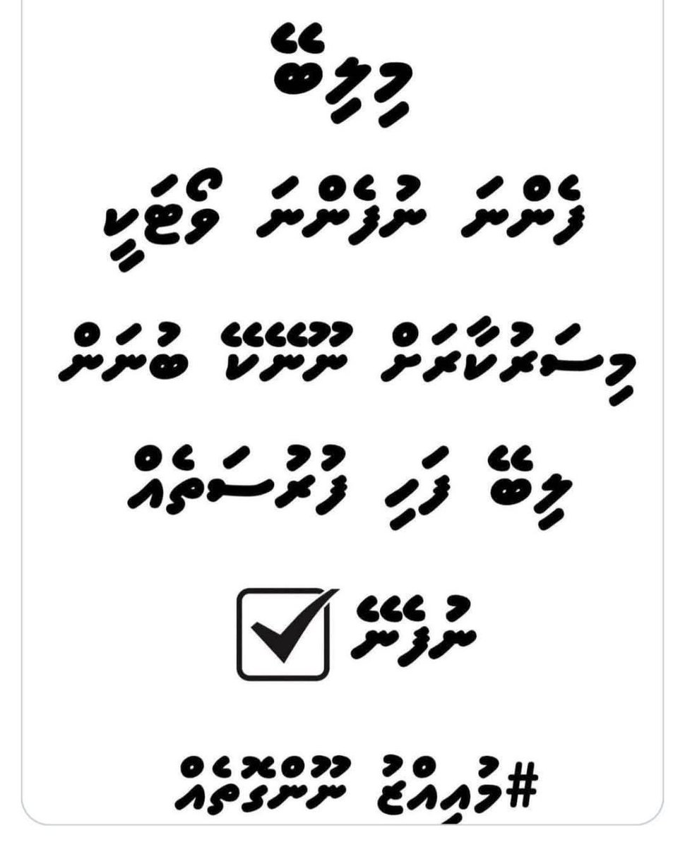 I strongly urge you to approach this opportunity with extreme caution. Consider saying no—so you can safeguard your tomorrow with peace, stability, and prosperity.
