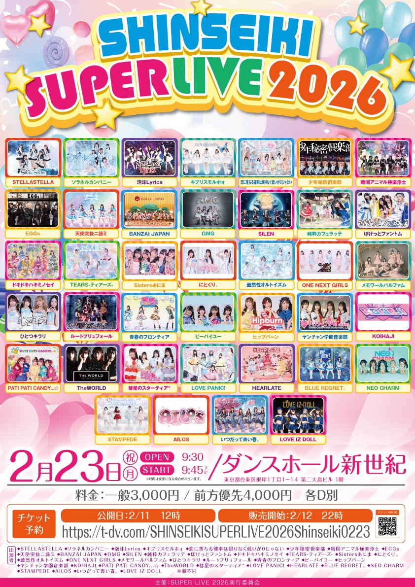 📢✨🎶 明日のイベント情報 🎶✨📢 明日はなんと… 🔥2ステージ出演