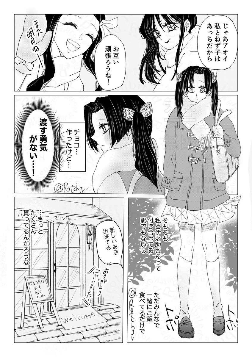 ろっち tweet media