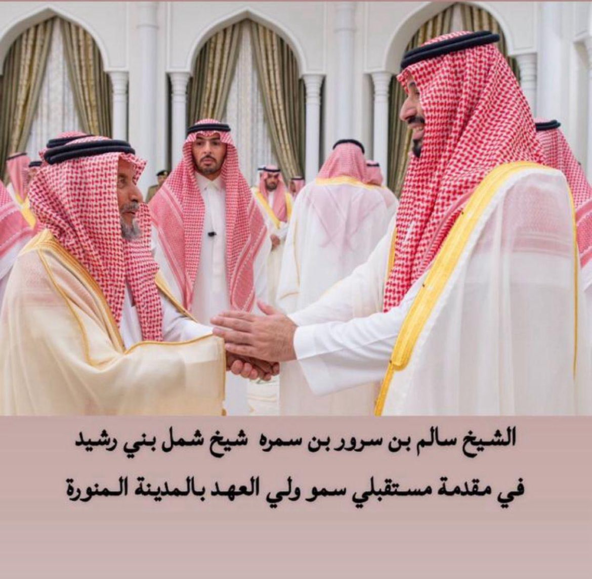 kk304070's tweet photo. الشيخ /سالم بن سرور بن سمره  شيخ شمل بني رشيد في مقدمة مستقبلي سمو #ولي_العهد ب #بالمدينة_المنورة https://t.co/uaPWdiDsLs