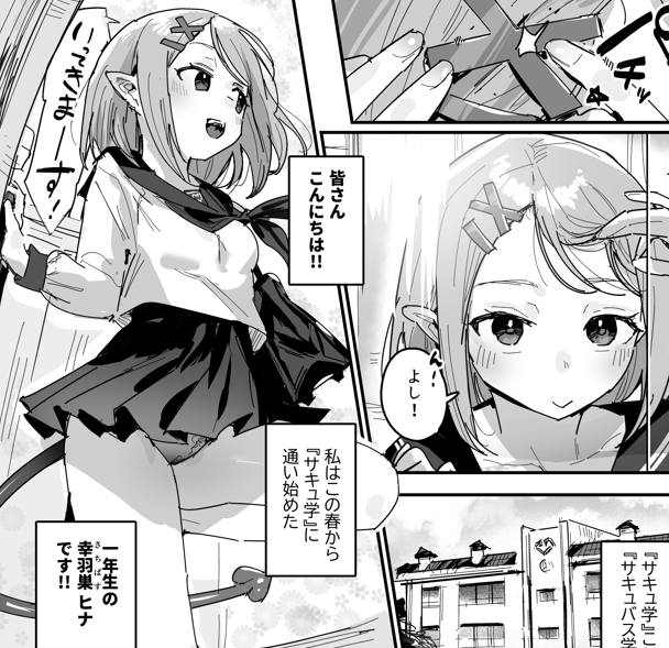 さわやかな青春ストーリーがはじまりそう 