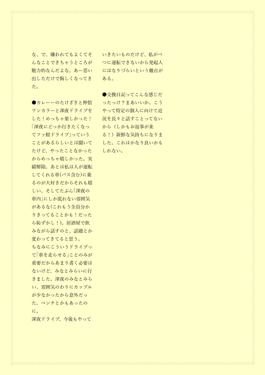 hohoeminokuni_'s tweet photo. 交換日記1
担当:工藤 https://t.co/C5ybKvgXMC