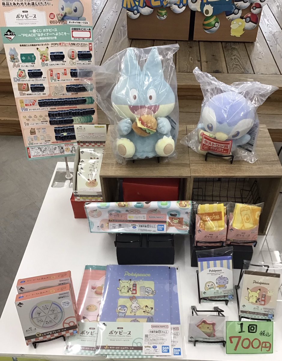 ポケモン ポケピース 一番くじ B賞 ラストワン賞 一番くじ 『ポケピース～PEACEなダイナーへようこそ～』 ラストワン賞